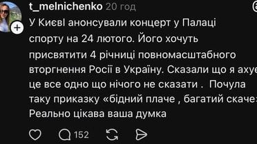 реакція соцмереж_1 / © скриншот