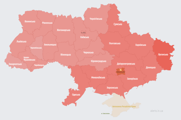 Фото: alerts.in.ua