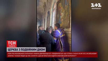 Священники Московського патріархату жорстоко побили військового