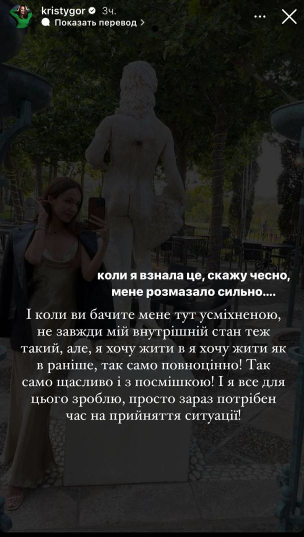 Кристина Горняк рассказала о своих проблемах со здоровьем / © instagram.com/kristygor