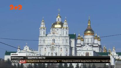 В Тернопольской области из-за Пасхальных служб в Лавре и числа больных закрыли Почаев