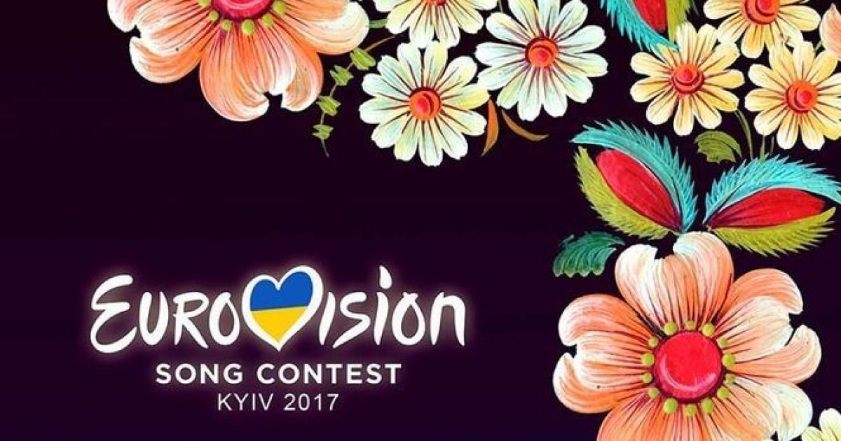 Стали відомі ціни квитків на "Євробачення 2017"