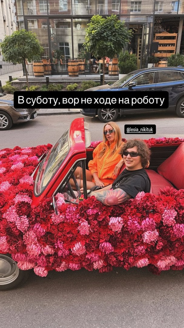 Леся Никитюк с женихом