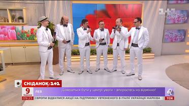 Гурт ManSound з піснею "Ой там у Львові, на Високім замку" в студії "Сніданку"
