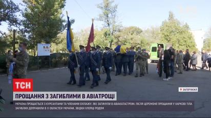 Провести в останню путь: труни повезли в 11 областей України, звідки загиблі у авіакатастрофі родом