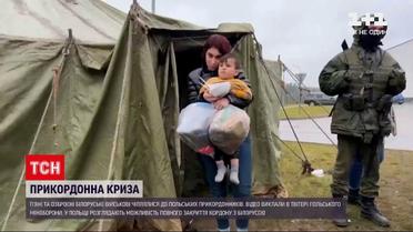 Мігрантська криза: у логістичному центрі з нелегалами стався спалах коронавірусу
