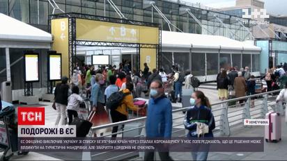 ЄС виключає Україну із "зеленого списку" через ситуацію з коронавірусом