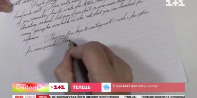 День почерку: про що може розповісти почерк людини