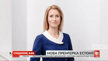 Прем’єр-міністром Естонії вперше в історії стала жінка: що варто знати про Каю Каллас