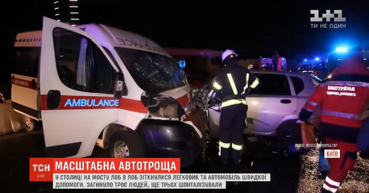 У Києві вночі на одному з мостів лоб у лоб зіткнулись автомобіль та швидка допомога