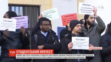 З іноземних студентів у Кропивницькому хочуть стягнути подвійну плату за навчання