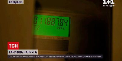 Новости недели: насколько и когда повысят тариф на электроэнергию, и кому обещают льготные цены
