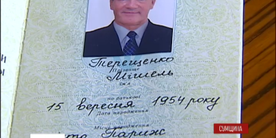 Мишель Терещенко получил украинский паспорт