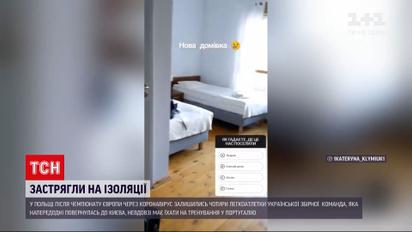 Новини України: українські легкоатлетки захворіли на коронавірус під час змагань в Польщі