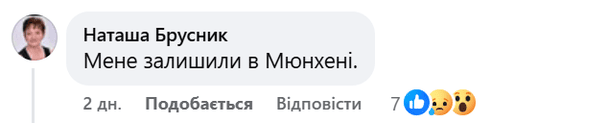Скриншот з Фейсбук-сторінки Надії Терехової-Павлик