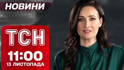 Утренние ракеты! Прилет в Броварах! ТСН новости 11:00 13 ноября