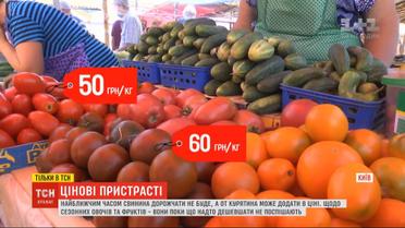 Чому ціни на продукти в Україні стрімко зростають - думка економістів і  фермерів