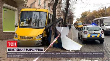 У Кропивницькому маршрутка вилетіла на тротуар, знесла рекламний щит та ледь на зламала дерево
