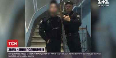 Поліцейських, які побили ветеранів АТО у Львові, звільнили