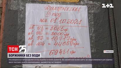 В Николаеве начали принудительное отключение должников от водоснабжения