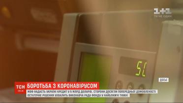 Украина и МВФ предварительно договорились о кредите в 5 миллиардов долларов