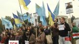 Крымские татары и украинцы пришли на Майдан Независимости в знак протеста во время заседания суда в России