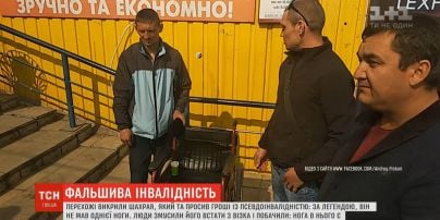 Зцілився за секунду: перехожі викрили жебрака, який начебто втратив ногу
