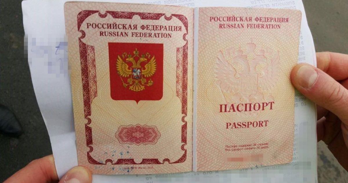 Паспорт гражданина России, который сообщил о заминировании самолета
