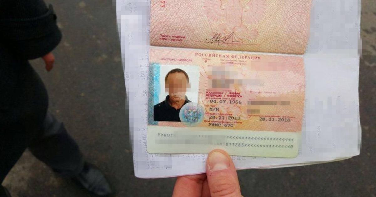 Паспорт гражданина России, который сообщил о заминировании самолета