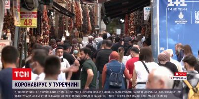 Новости мира: за последние сутки в Турции зафиксировано почти 28 тысяч новых случаев COVID-19
