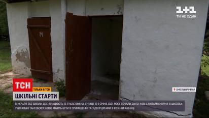 "Школьные старты" | как туалеты, расположенные на улице, могут повредить здоровью учеников