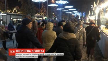 Нацполіція оголосила про посилений режим роботи у містах