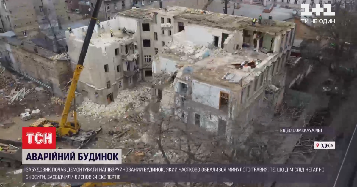В Одесі демонтують аварійний будинок, який обвалився влітку минулого року: що побудують замість (відео)