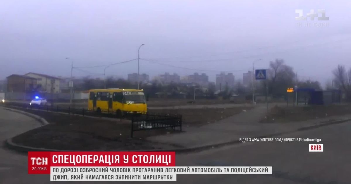 У Мережі публікують відео гонитви поліцейських за озброєним втікачем на маршрутці