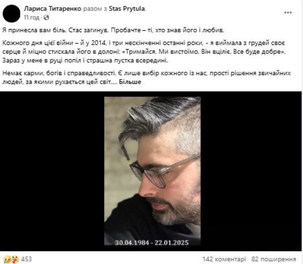 На фронті трагічно загинув відомий кінорежисер Станіслав Притула