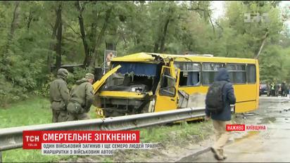 На Киевщине маршрутка врезалась в военную колонну