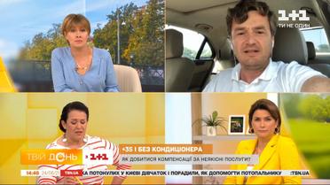 Як отримати компенсацію від "Укрзалізниці" за дискомфорт під час поїздки