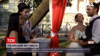 Новини світу: у центрі Львова влаштували гастро-фестиваль "Італійське весілля"