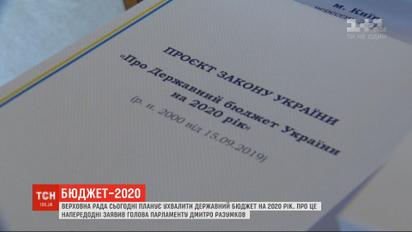 Бюджет-2020: сегодня депутаты планируют утвердить проект в первом чтении