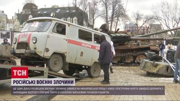 Донаты на новые кареты скорой: расстрелянную машину выставят на европейских площадях