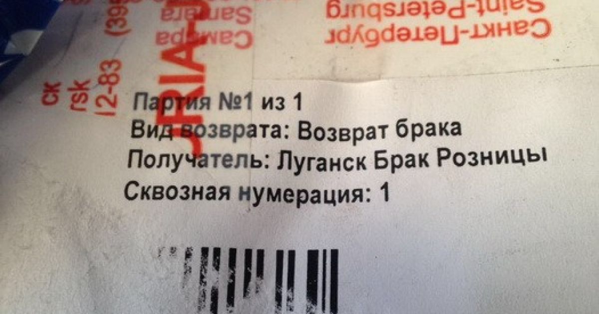 сбу викрила глорія джинс_3 / © СБУ