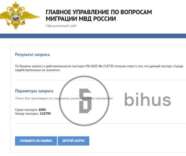  / © bihus.info