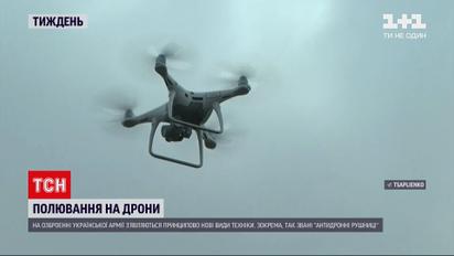 ЗСУ вперше показали, як використовують на Донбасі новітні антидронні рушниці