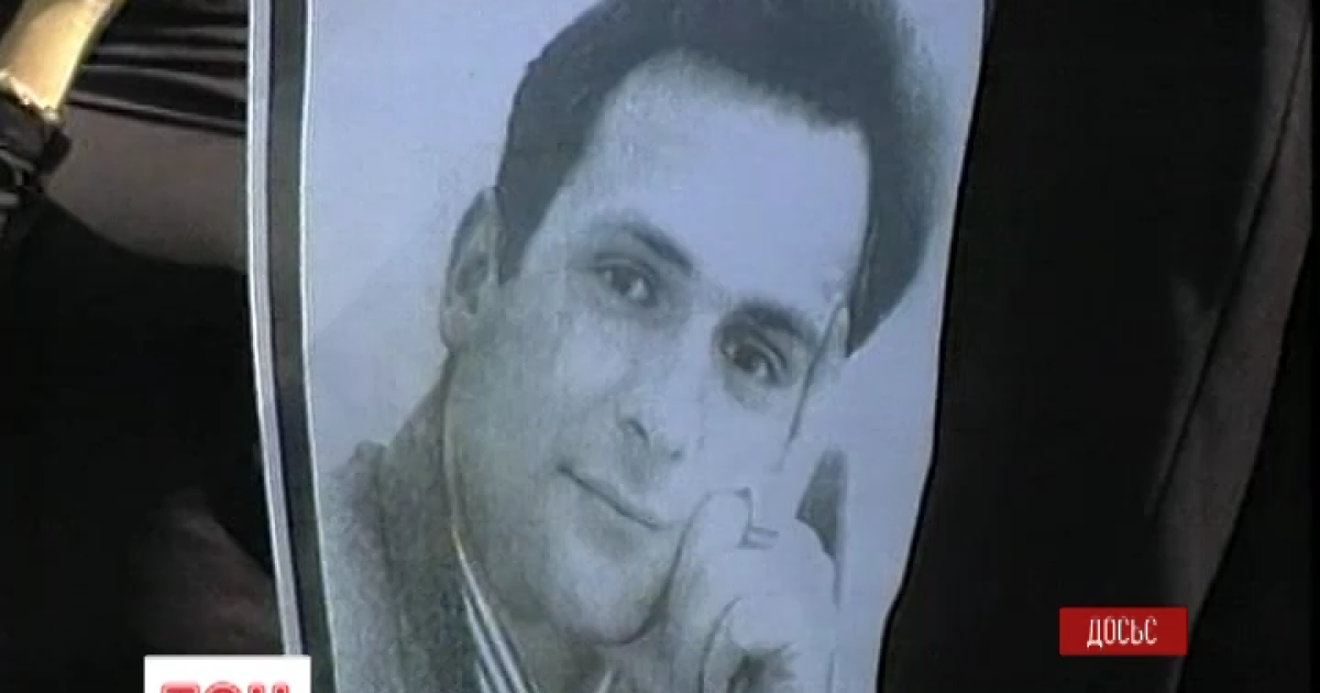 Георгія Гонгадзе вбили майже 15 років тому