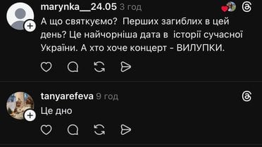 реакція соцмереж_4 / © скриншот