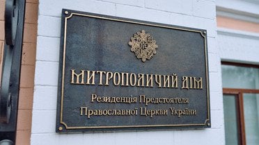 Предстоятель Православної Церкви України Блаженніший Митрополит Київський і всієї України Епіфаній відзначив високими церковними нагородами колектив приватної фірми Петро Великий та її керівницю Аллу Ландар_9