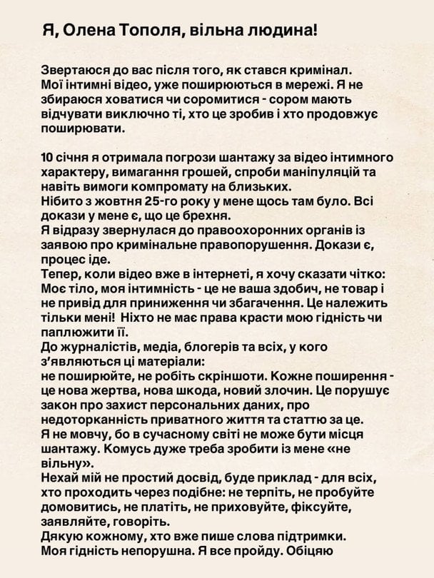 Пост Елены Тополи / © instagram.com/alyoshasinger