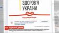 Красная лента - символ благодарности: в сети распространяется кампания #ПідтримуюЛікарів