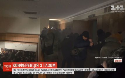 Раду адвокатів у Дніпрі зірвали зі сльозогінним газом і вибухами петард