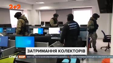 У Дніпрі викрили колекторський центр, який залякував учителів